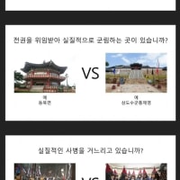 선조가 이순신 장군을 의심한 이유