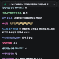 실시간 채팅창 상황..