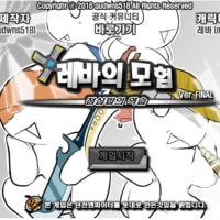 Anyone remember this relic of a game?