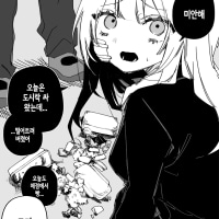 시련 시리즈45 - 어제도 그저께도 오늘도 미안해