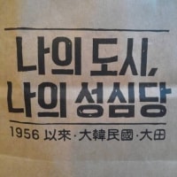 현재 대전을 지배한 그것