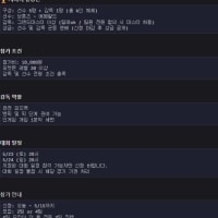 저티어 멸망전 하실분? (에메이하 참여o) 이후 챌린저 멸망전 예정