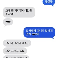 남자들의 일상 대화