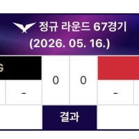 5월 16일이 존나 기대되는 이유