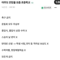 아 진짜 구라 치지 마셈 ㅋㅋㅋㅋㅋ