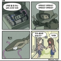 폭탄 해체