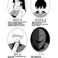 NTR작품 인물 설명