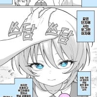내가 지켜주지 않으면…