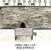 극단적 선택을 해버린..