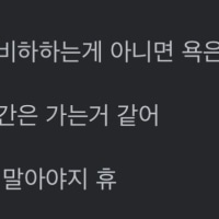 그만하자..