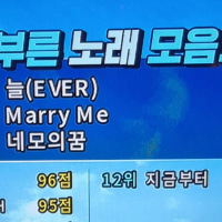옵붕이 노래방 다녀옴