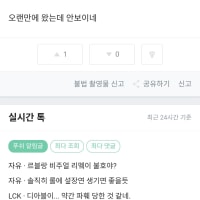 그래서 얜 왜 친목하고있냐