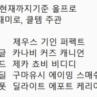 클템주관 현재까지 LCK 올프로