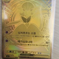 레전드 상황 발생