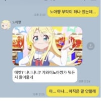 어린이날 기념 고백했다