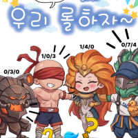 ❤️신생롤클랜[롤하자]❤️ 📢레벨제한 X 📢나이제한 98년생 이상 📢티어제한 X 📢