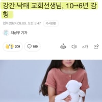 인류애 싹 사라지는 판결
