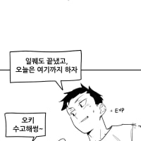 게임에서 만난 친구가 알고보니…