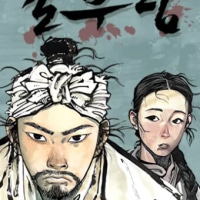 네웹 대체역사물 GOAT