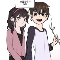 내게는 소꿉친구가 있다.