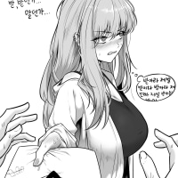 고백 받는 시점