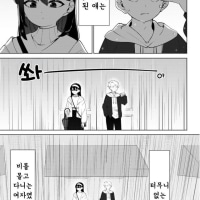네가 온 뒤 비