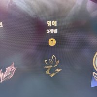 명예가 하루만에 2레벨 떨어진 건에 대하여