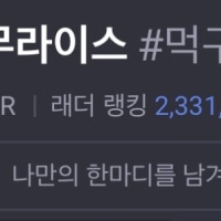 오무라이스의 반댓말은?