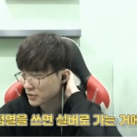 페이커가 말하는 D점멸을 써야하는 이유