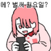 어째서..?