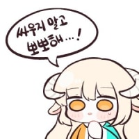 얘들아 싸우면 안돼
