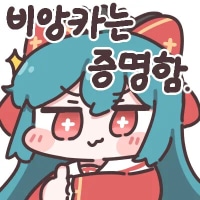 이기적인 놈, 옵지가 망해도 좋다. 이거냐? 옵지에게 먹히며 죽는게 진정한 행복이란 말이야