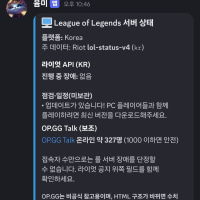 How to Tell If League of Legends Servers Are Down