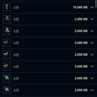 Couldn't resist flexing my OP.GG points...