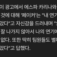 Faker) My acting skills have always been good
