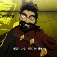 제군들, 나는 갱이 좋다