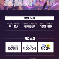 ❤️[친목/자랭/내전] 콩콩이 클랜❤️신입분 모십니다.