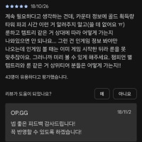 Did OP.GG Desktop just get this feature?