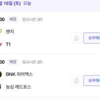 오늘 LCK멸망전