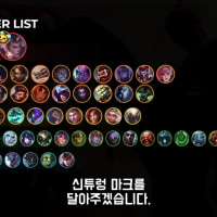 Ps티어표 근황