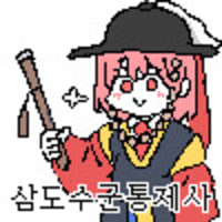 나데나데당하고싶다