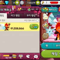 this op.gg user (op-bung-ie) worked hard on a cookie run alt account