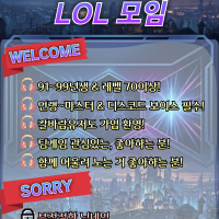 [자랭/칼바] 같이 편하게 게임 하실 분!!