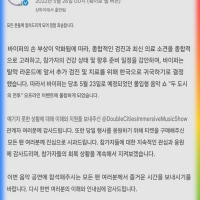 공식) 바이퍼 입국 이의신청 때문 아니래