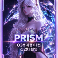 💎프리즘💎연합방 가입 클랜💗 내전,자랭 등 롤 좋아하시는 분들 환영><
