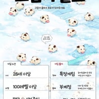따끈한 신생방🩶 28세↑Lv100↑그림자 롤또에서 신규 대모집!