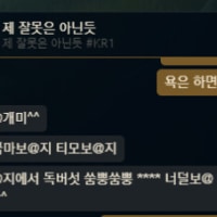 League is getting scary lately