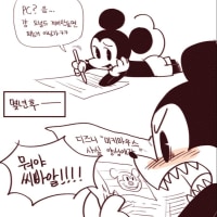 PC주의에 빠진 디즈니