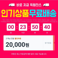 2만원 할인쿠폰 아자스