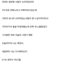 나 아까 집 오는데 사람 죽어있는거 봄.......(고전)